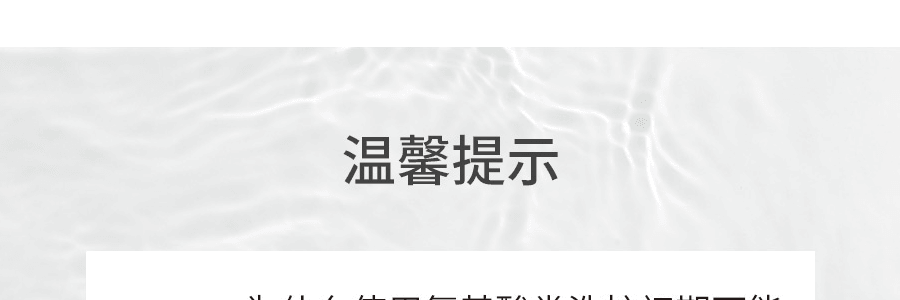 日本8 THE THALASSO澗淨 海洋精華護髮素 保濕修復 475ml 小紅書爆款
