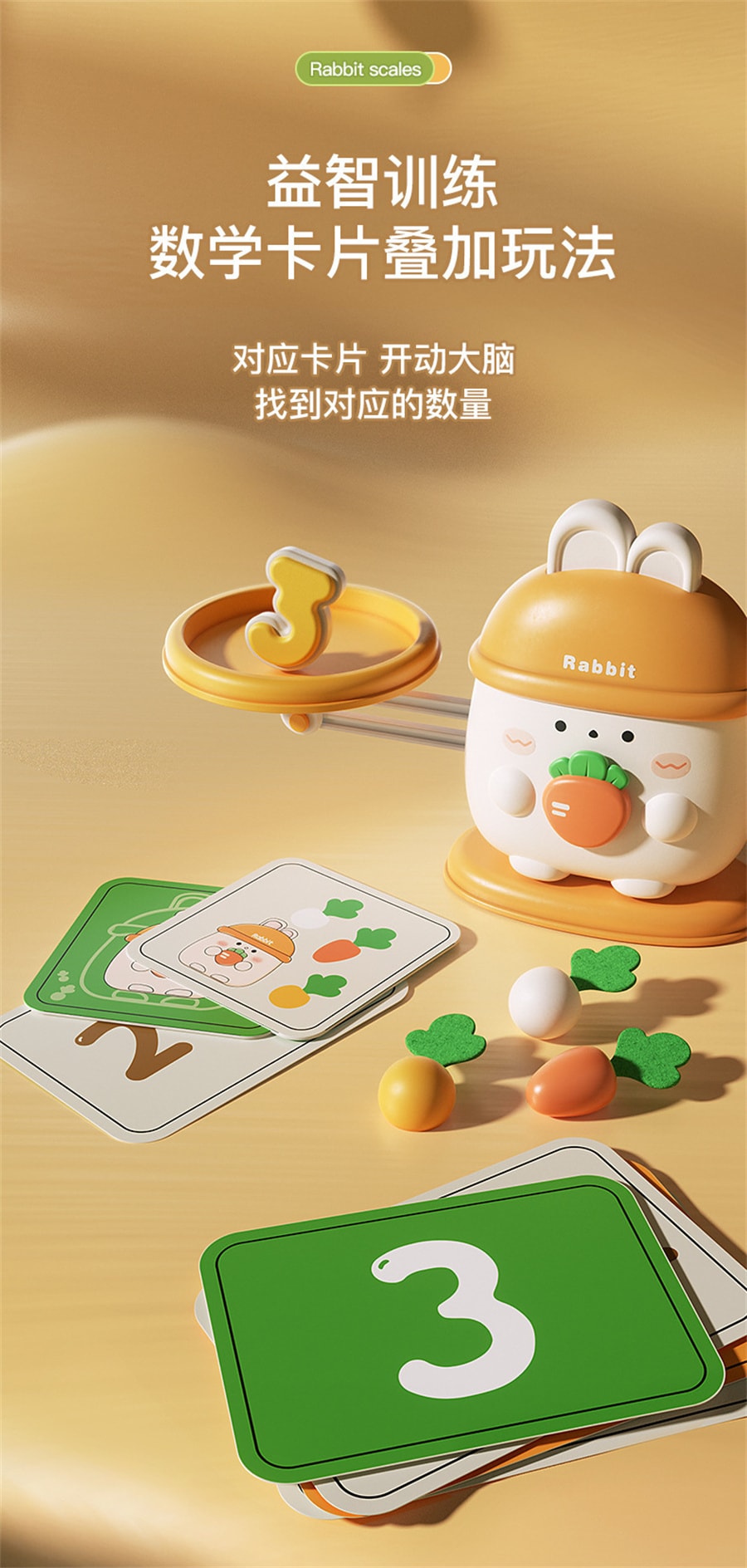 【中國直郵】靈動創想 兒童益智早教拔蘿蔔數位天平玩具顏色認知配對數學平衡思維訓練 二合一