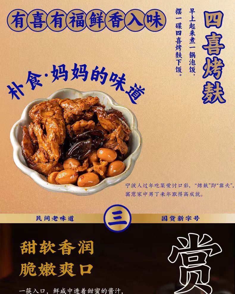【中国直邮】 三关六码头 四喜烤麸 面筋烤麸 下饭菜熟食 160g