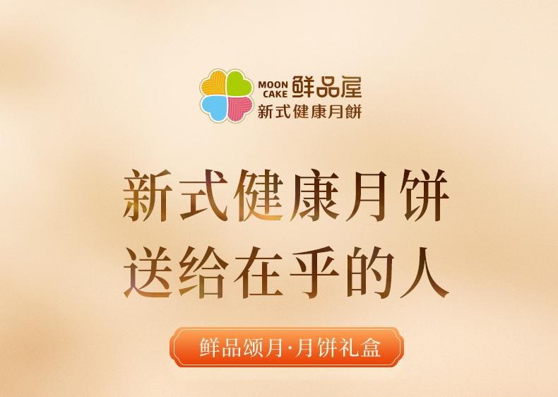【中国直邮】 臻味坊 鲜品颂月中秋月饼礼盒 1.06kg  2025新款高档送礼品长辈高级伴手礼