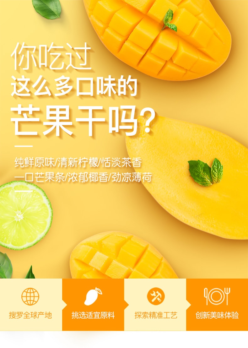 【中国直邮】百草味BE-CHEERY 芒果干 椰香味 108g