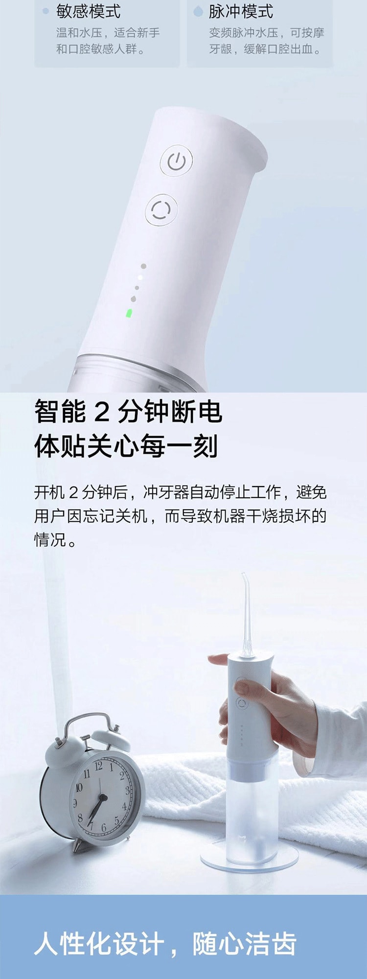 【中國直郵】小米米家 家用電動沖牙器便攜式口腔清潔 白色