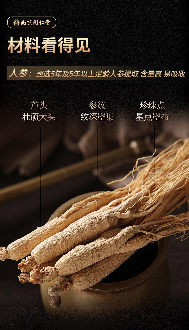 中国直送】南京通人堂 男性用必須高麗人参と鹿陰茎のプレス錠 中国直送】南京通人堂 男性用必須高麗人参と鹿陰茎のプレス錠