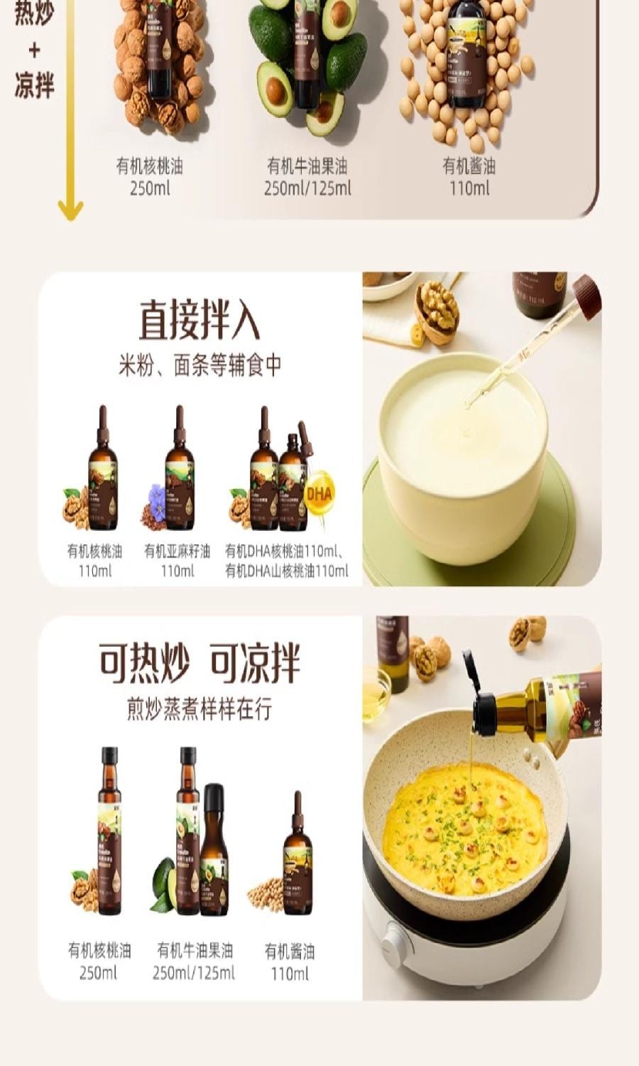 【中国直邮】  英氏 有机亚麻籽油 食用油儿童 宝宝辅食110ml/瓶
