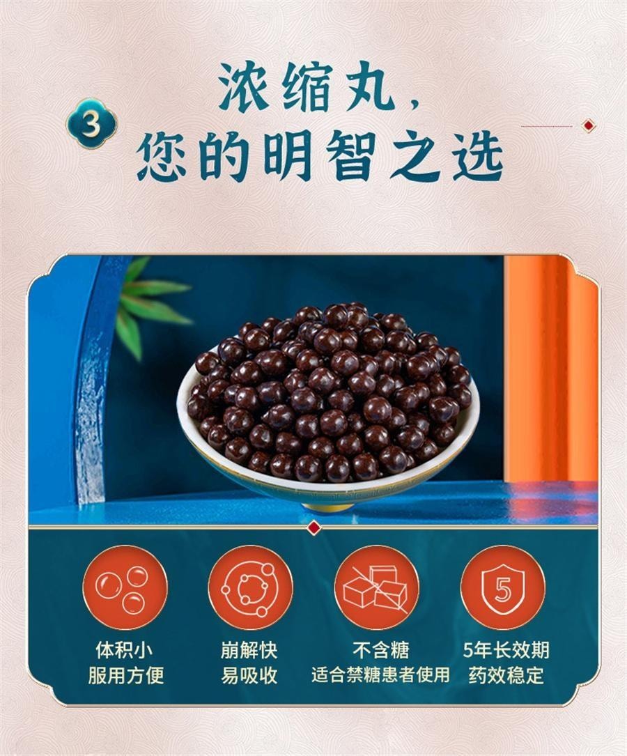 【中国直邮】 仲景 杞菊地黄丸 滋肾养肝 补肾阴虚 养肝 护肝 清肝 明目 360丸*4盒装【巩固装】