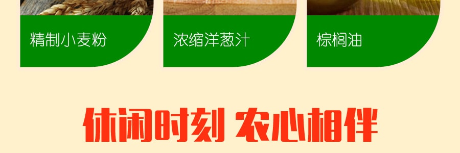 【刘宪华同款】韩国NONGSHIM农心 洋葱圈 家庭装 170g 包装随机发