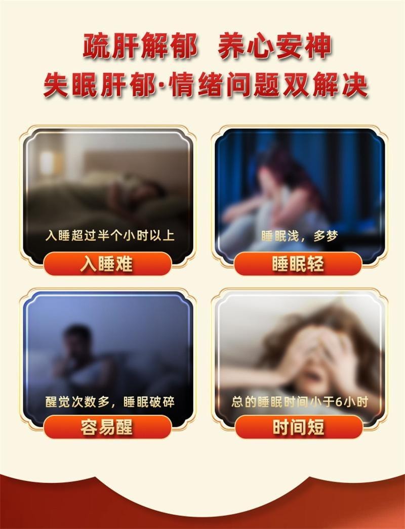 【中国直邮】 康祺 解郁丸12袋/盒 安神助眠改善睡眠紧张焦虑失眠中成药神经衰弱助眠药