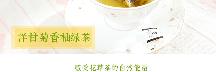 台湾午茶夫人 洋甘菊香柚绿茶 8包入 16g【中秋赏月配好茶】