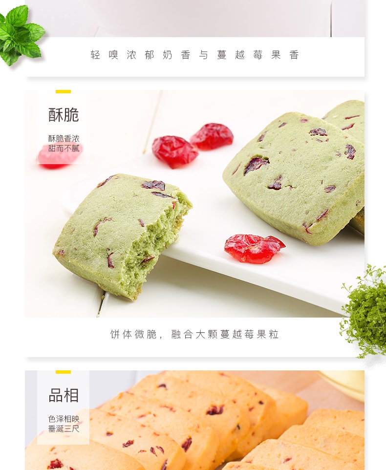 【中国直邮】百草味-蔓越莓曲奇 原味100g