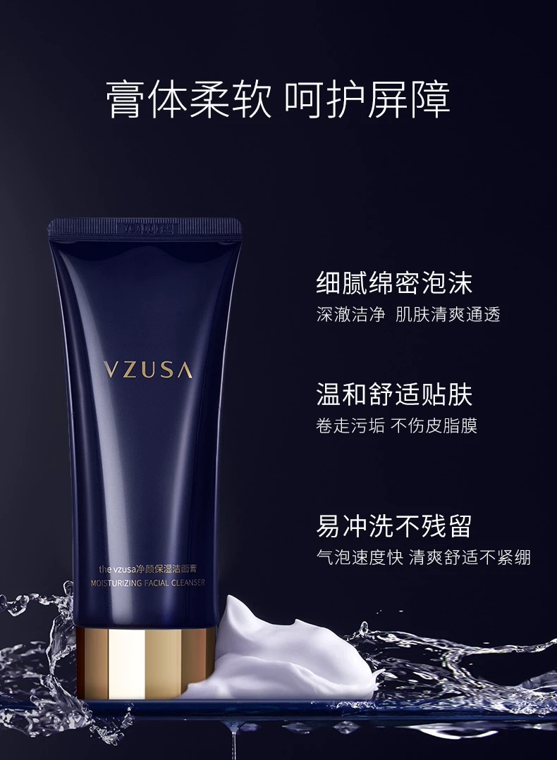 【新品上市】The Vzusa美杜莎 氨基酸潔面膏溫和清潔保濕淨透泡沫洗面奶 50g [美國發貨3-5天簽收]