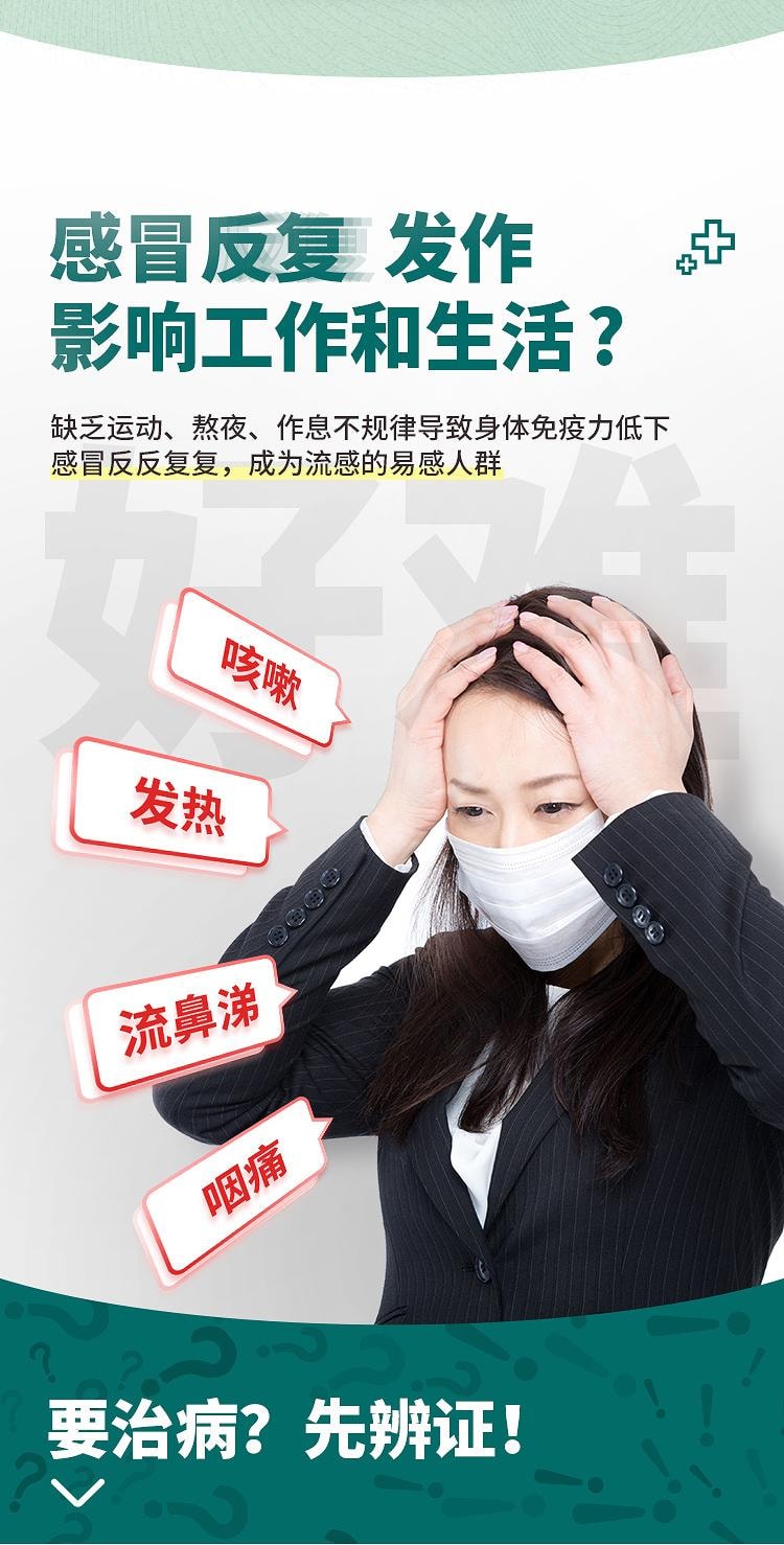 香雪制药 抗病毒口服液 清热祛湿凉血解毒 风热感冒流感 12支装