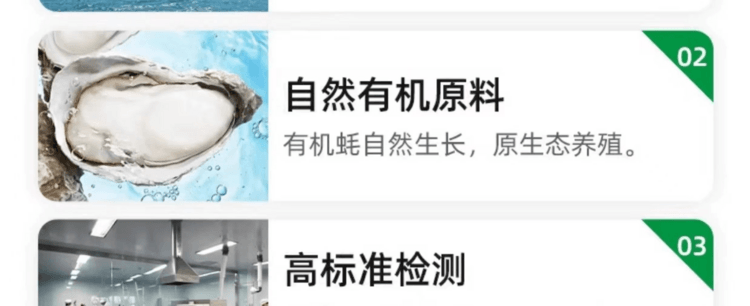 海天 有機蠔油鮮露 甄選有機原料 配料表乾淨0添加 鮮美不減味 240g