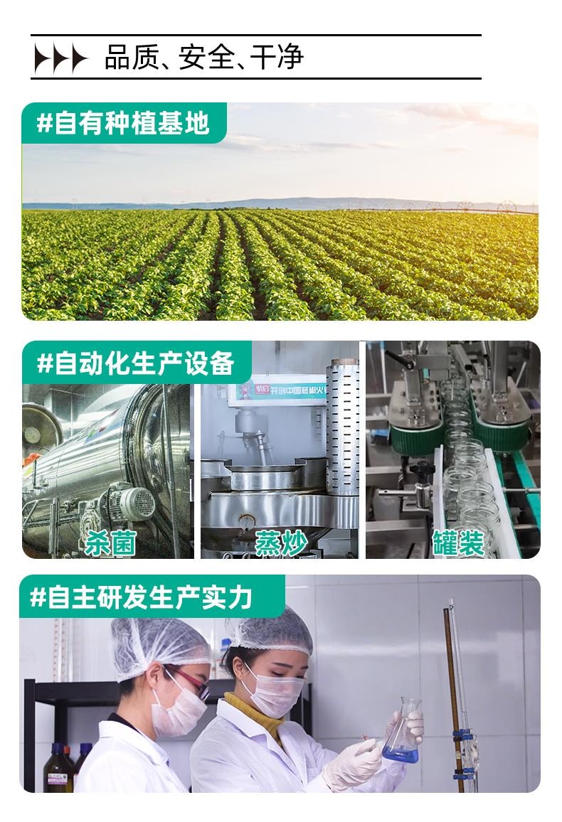  骄启 贡菜青椒酱180g 辣椒酱瓶装 好吃不上火微辣