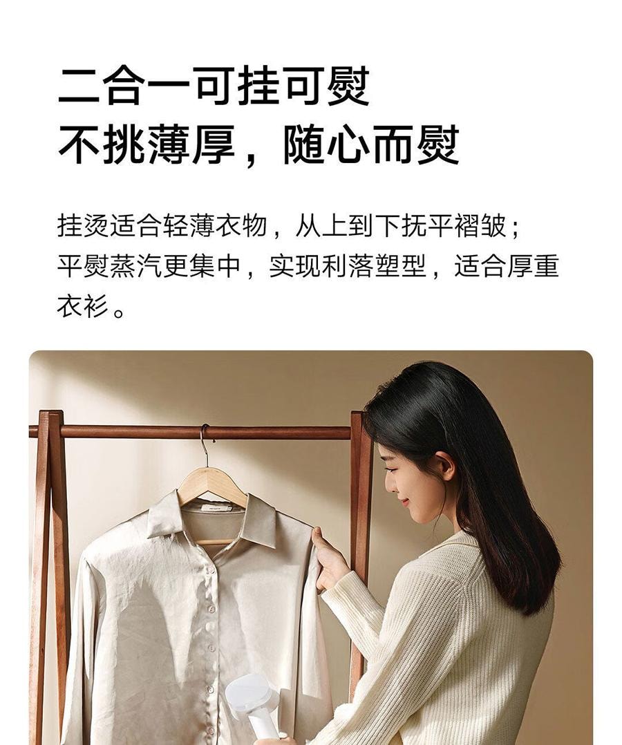 【中国直邮】小米有品 米家手持挂烫机2小型可折叠挂烫平烫两用便携式