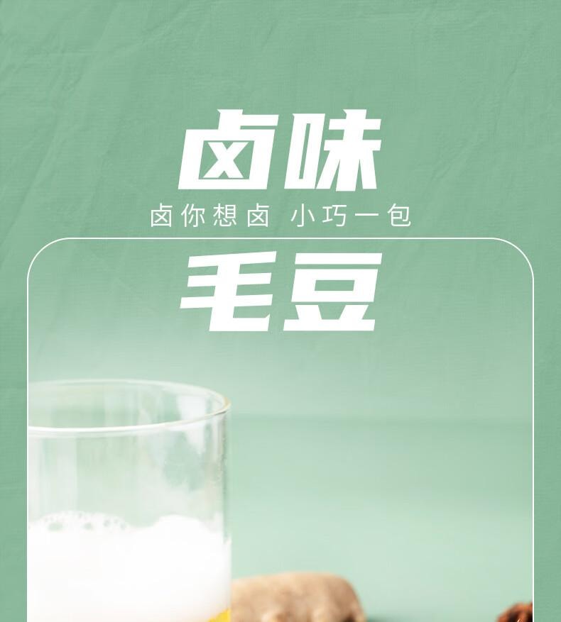 【中國直郵】 章鴨 香辣毛豆 素食滷味 零食 小吃 小包裝 追劇零食400g