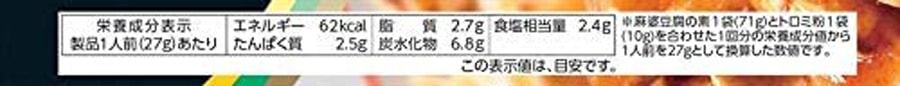 【日本直邮】MARUMIYA丸美屋 麻婆豆腐之素 辣味 3人份*2回份 162g