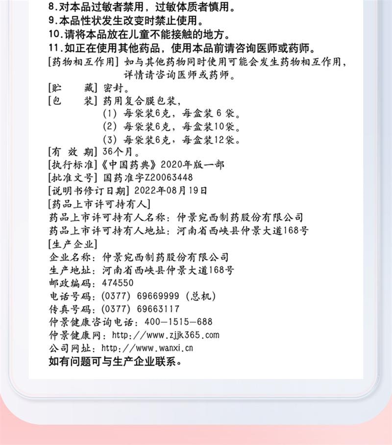 【中国直邮】 仲景 乌鸡白凤丸 水蜜丸女生月经不调补气养血 6g*6袋