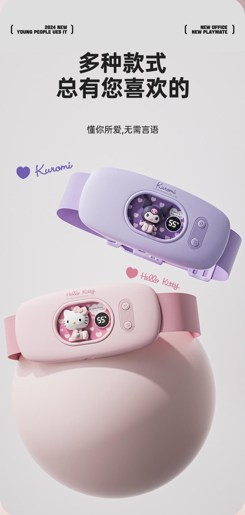 【中国直邮】日本 SANRIO 暖宫腰带缓解女生月经肚子疼痛热敷暖腹大姨妈神器生日礼物  库洛米