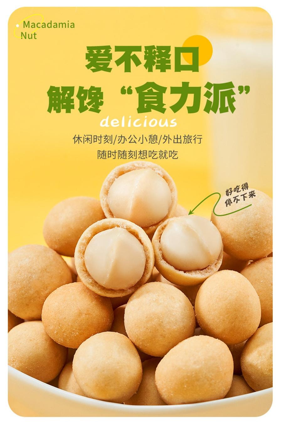 【中國直郵】 天子樂 芥末口味夏威夷果仁 網紅零食爆款堅果乾果仁250g/袋