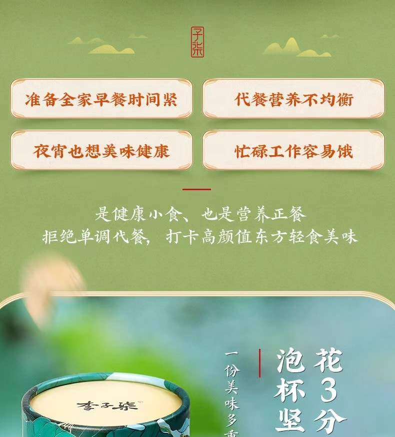 【中國直郵】 李子柒 桂花堅果藕粉蓮藕羹蓮藕粉營養早餐沖泡代餐食品 350g/罐 (小紅書博主種草推薦)