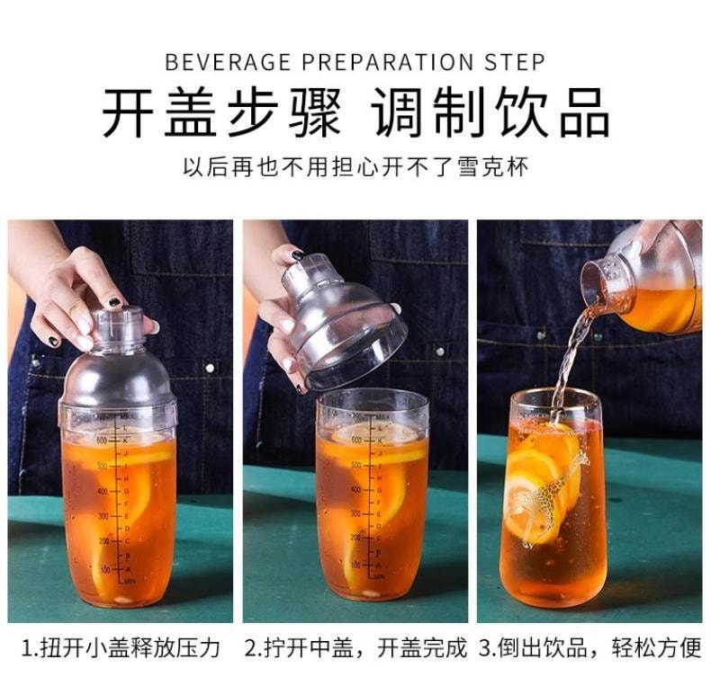 Shake Cup Set 700ml: Thick Walled Precise Scale Unbreakable w/ Ice Hammer for Cocktails Lemon Tea Milk Tea