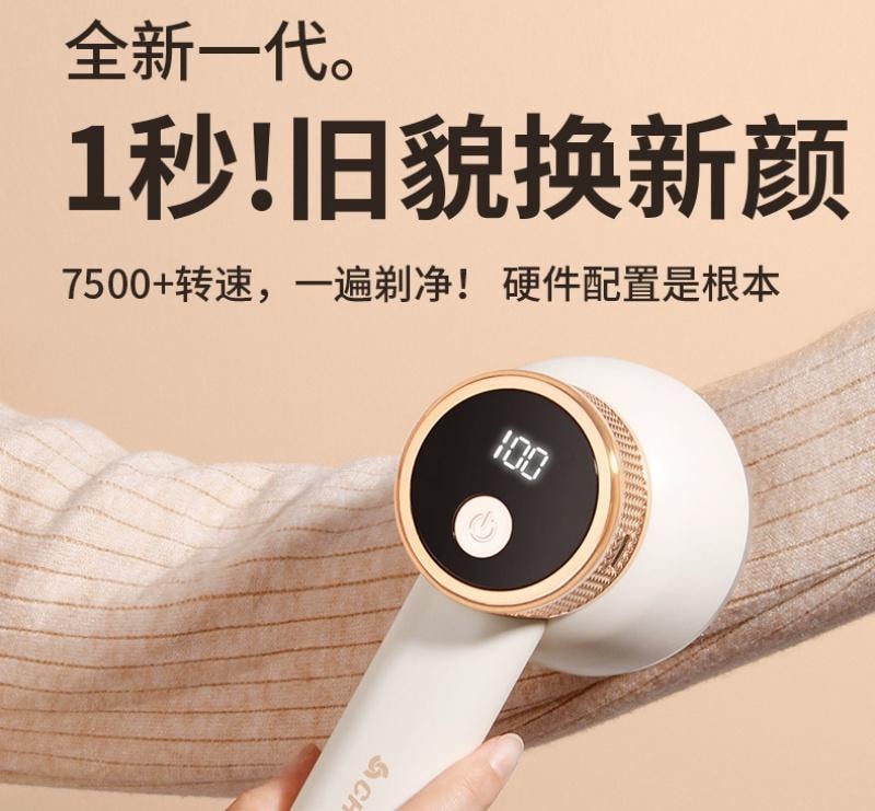 志高 毛球修剪器剃毛器毛衣大衣起毛去毛球 去球器家用刮球機 米色標配 1個裝