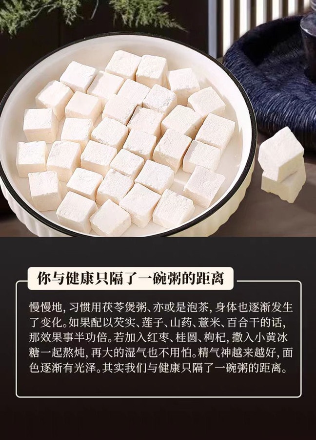 南京同仁堂Nanjing Tongrentang 茯苓150g 1罐 中藥材泡茶滋補養生 國貨老品牌