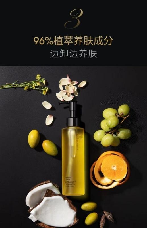 【中国直邮】 儒意 植物黑茶卸妆油洁颜油 以油卸妆养卸二合一 清洁温和不刺激眼唇脸部去黑头卸妆水185ml