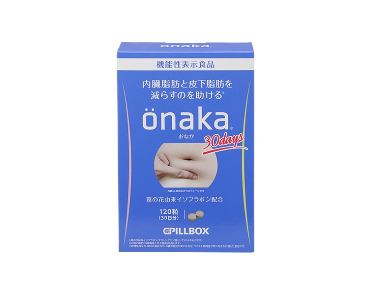 【日本直郵】減腹神器 PILLBOX ONAKA減少腹腰贅肉內臟凹凹脂肪膳食營養素 120粒30日分