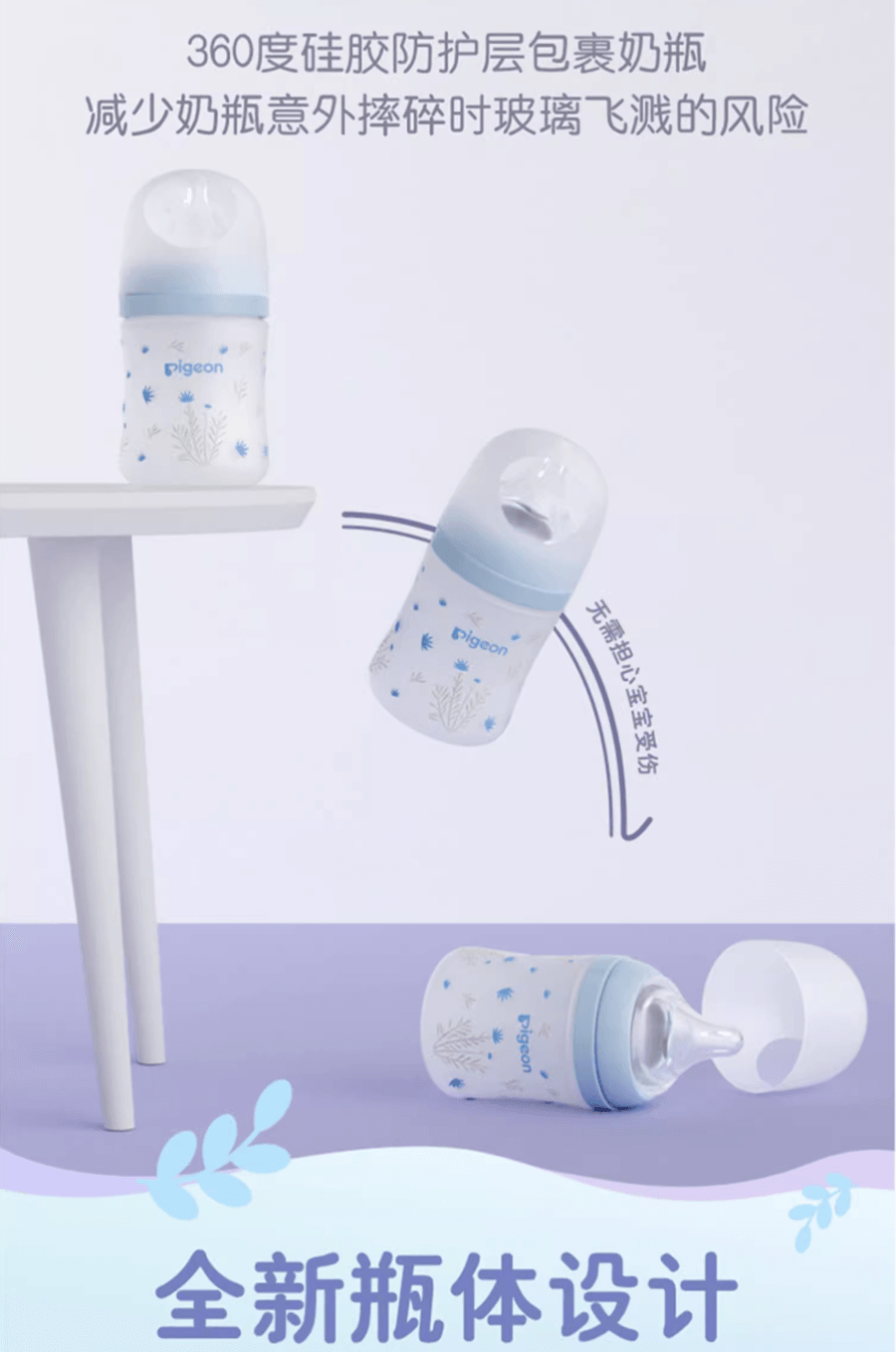 日本PIGEON贝亲 婴儿奶瓶  硅橡胶护层第3代 宽口径奶嘴 彩绘 玻璃240ml M奶嘴 3-6个月(花)