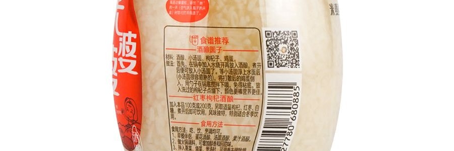 米婆婆 米酒 酒釀 500g