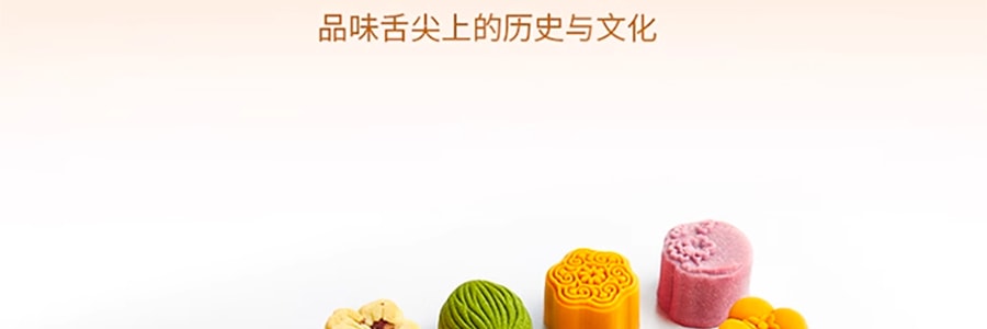【国潮好礼 超精美】关茶 中国人的二十四节气 MINI月饼礼盒 混合口味 24枚 620g【全美超低价】