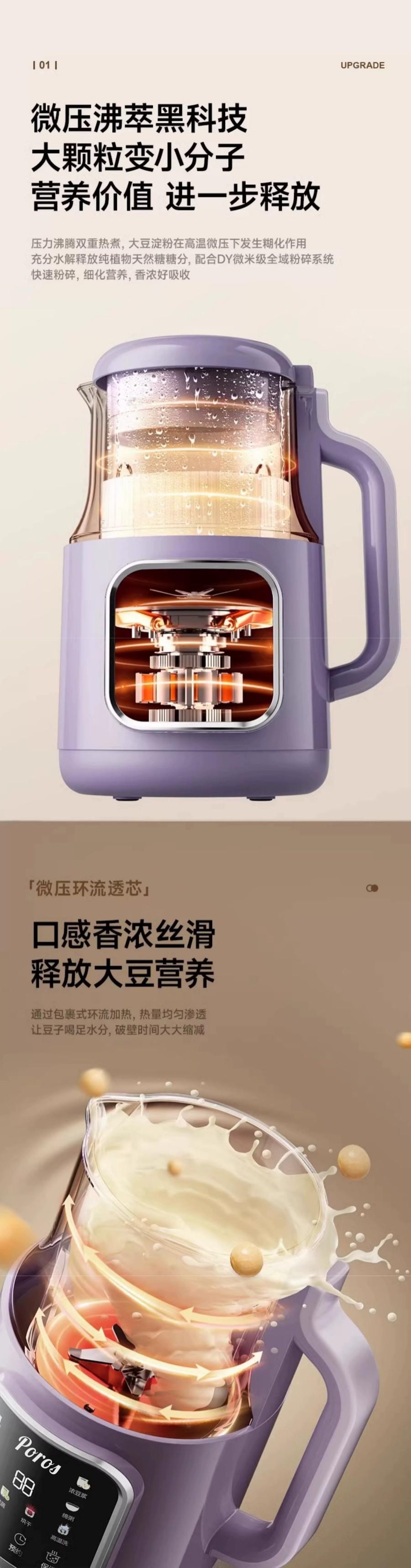 大宇同款北美電壓Poros微壓全不鏽鋼破壁機附靜音罩(1000ML)
