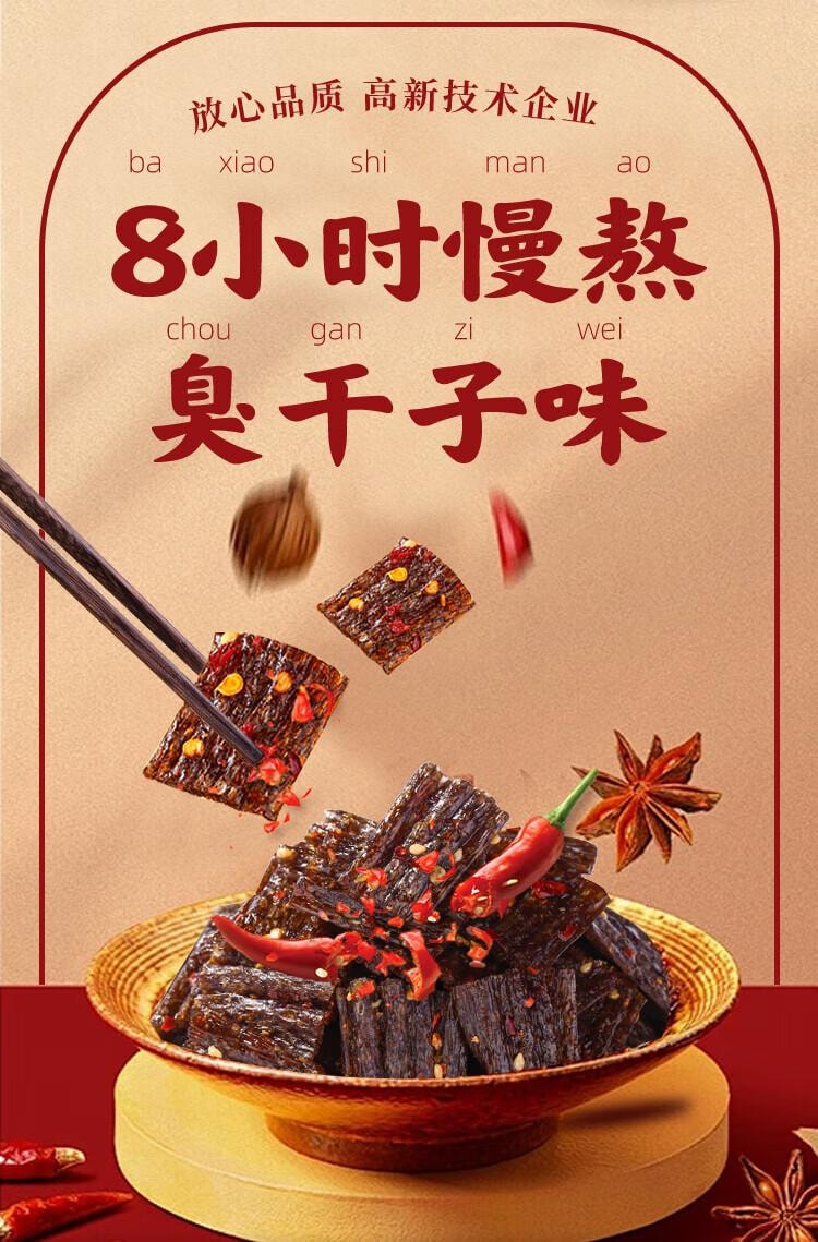 【中国直邮】 双娇 臭干子蒜香味28g*20包/盒 儿时怀旧零食湖南特产休闲小吃