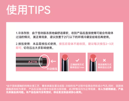 【中国直邮】 AZTK 雪吻唇冻 固体唇蜜 精华护唇滋润 MJ101 红柚水晶 1.9g 单支装