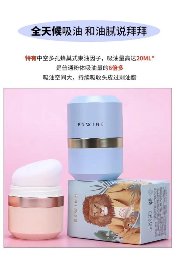 【中国直邮】 伊风 蓬蓬粉头发控油经典小蓝罐10g 1盒装 蓬松粉油头神器干发粉免洗去油干发喷雾蓬松粉 博主推荐