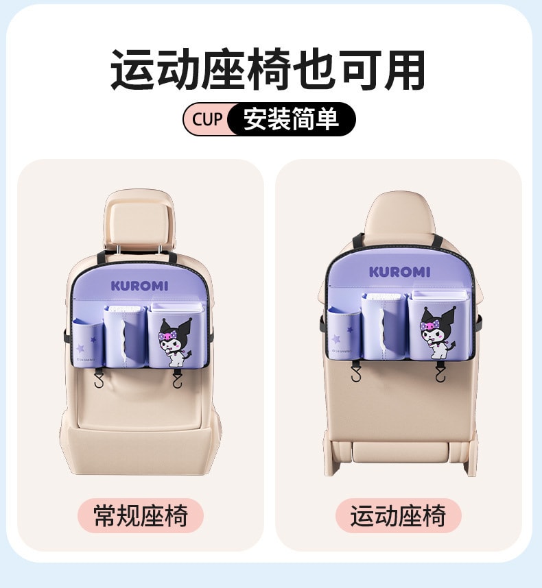 【中国直邮】 FOXTAIL 三丽鸥汽车椅背置物袋 车载收纳 车用置物架 整洁收纳 防水耐污-凯蒂猫 1个*|预计到达时间3-4周
