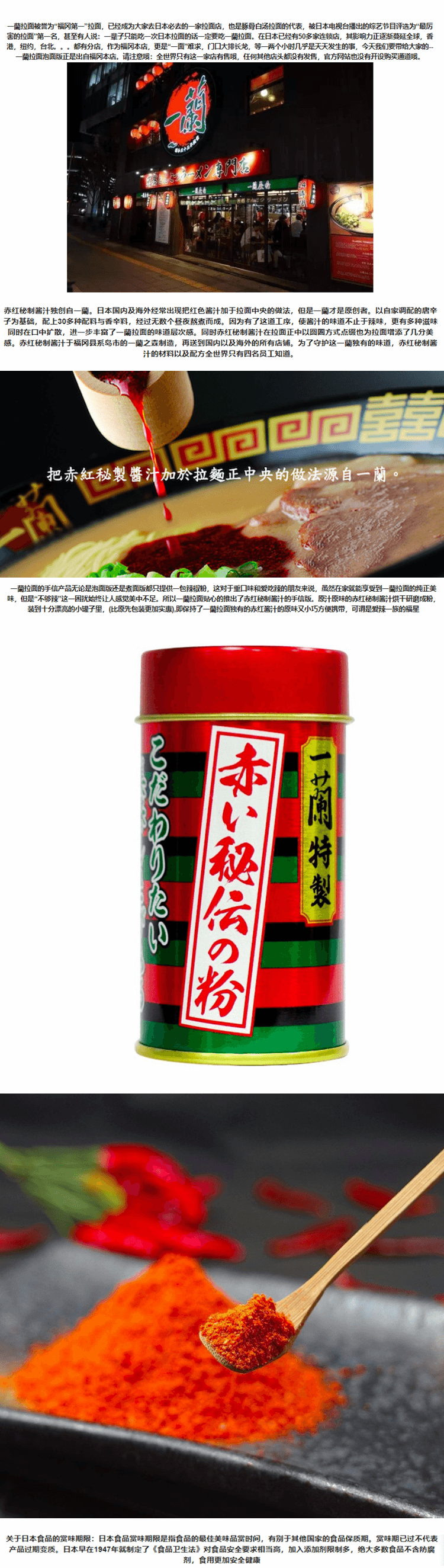 【日本直郵】福岡一蘭拉麵 獨門秘製辣椒粉 一罐裝14g 最新包裝