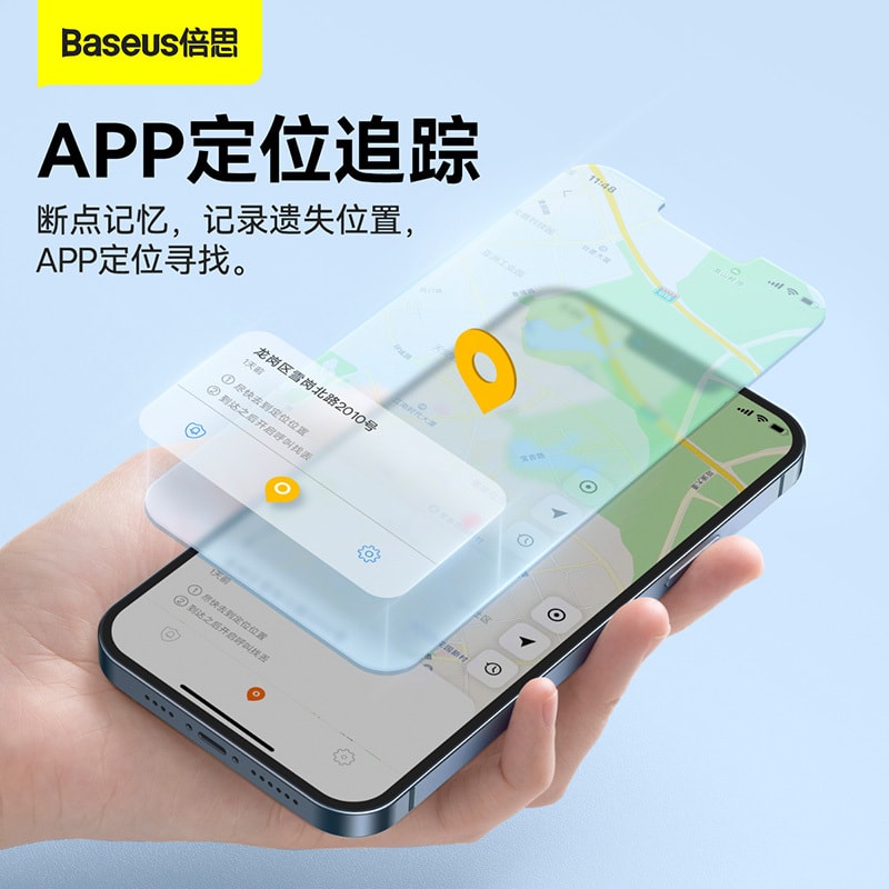 【中國直郵】倍思 T2 Pro智慧防丟器 白色