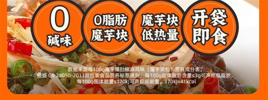 【中国直邮】暴肌独角兽  魔芋面低脂肪热量即食免煮低卡凉拌食品粉丝凉皮饱腹懒人速食代餐  红烧魔芋面220g/袋