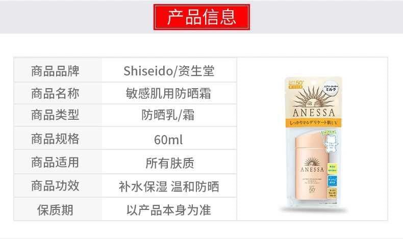 【日本直邮】日本本土版SHISEIDO资生堂 ANESSA安耐晒 粉金瓶敏感肌无添加防晒霜 SPF50+ PA++++ 60ml 2018版