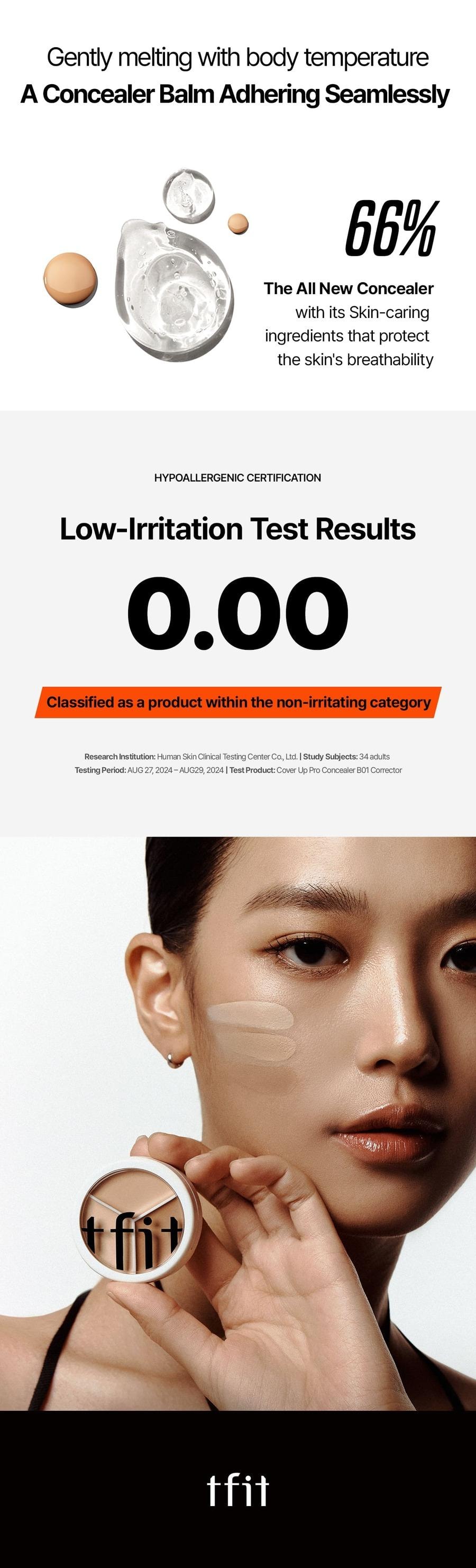 韓國 媞妃特 完美遮瑕膏 B01 校色 6ml