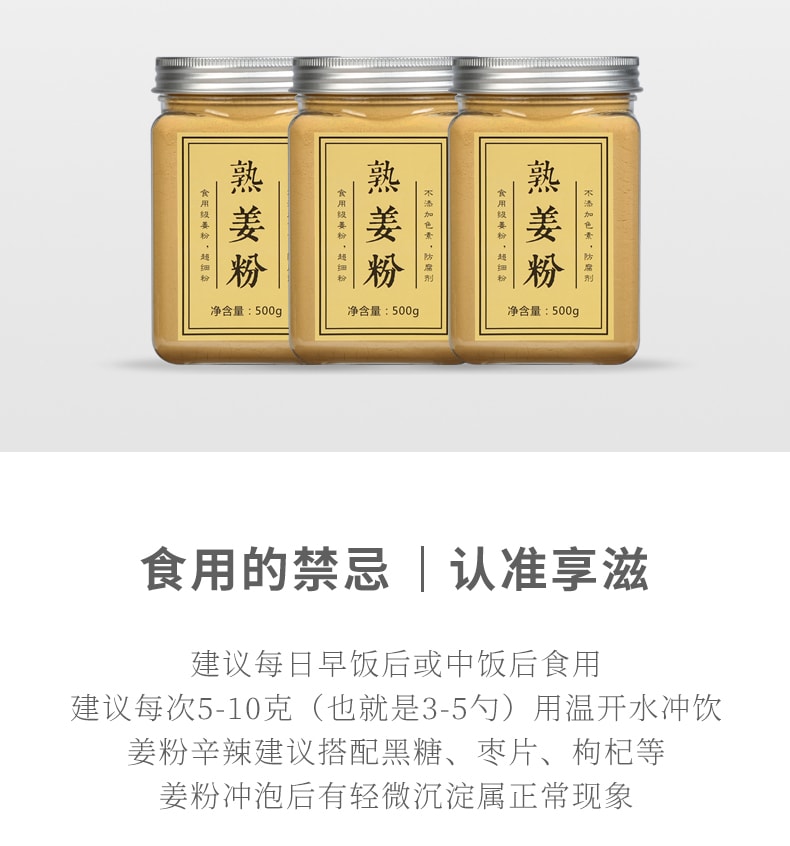 【中國直郵】享滋 熟薑粉500g食用純薑粉沖飲老乾薑粉小黃薑粉非特級生薑粉