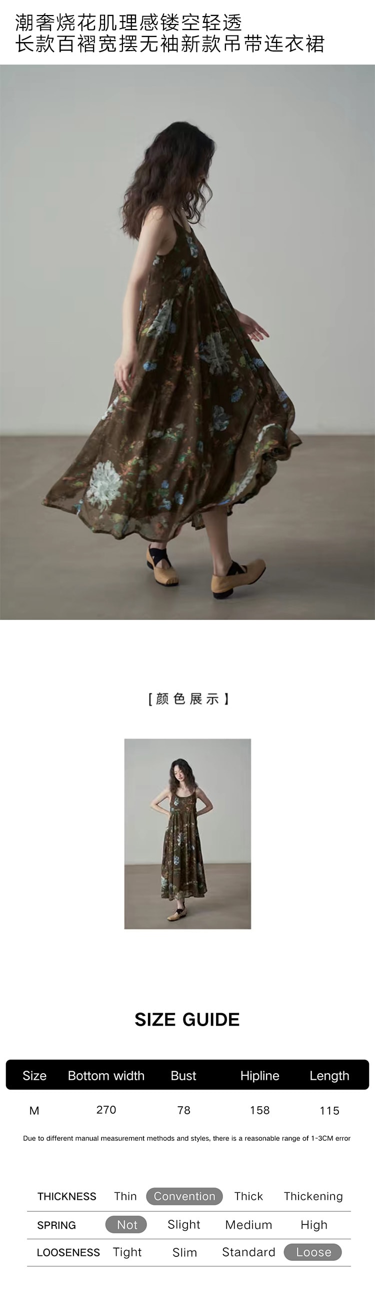 【中国直邮】HSPM新款镂空宽松连衣裙 咖啡色 M