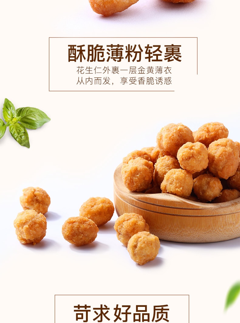 [China direct mail] BE&CHEERY Multi-flavored peanuts Crispy casual snacks snacks roasted seeds and nuts peanuts 100g