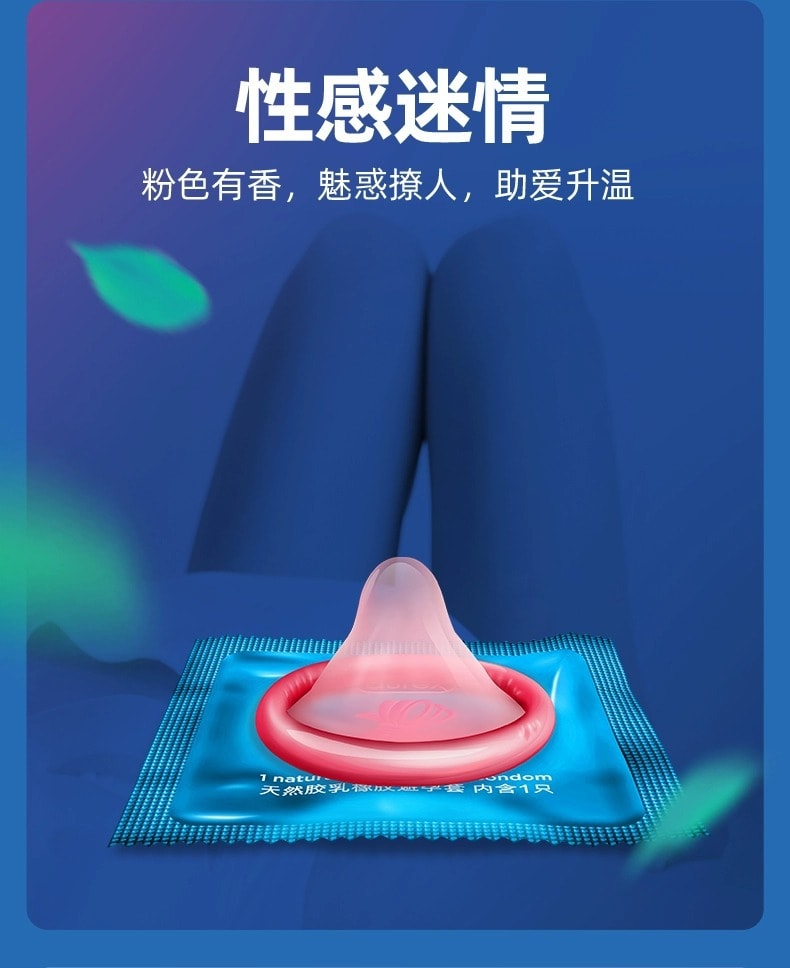 【中国直邮】杜蕾斯 安全套12只小号49mm正品紧型装超薄避孕套紧绷型男用