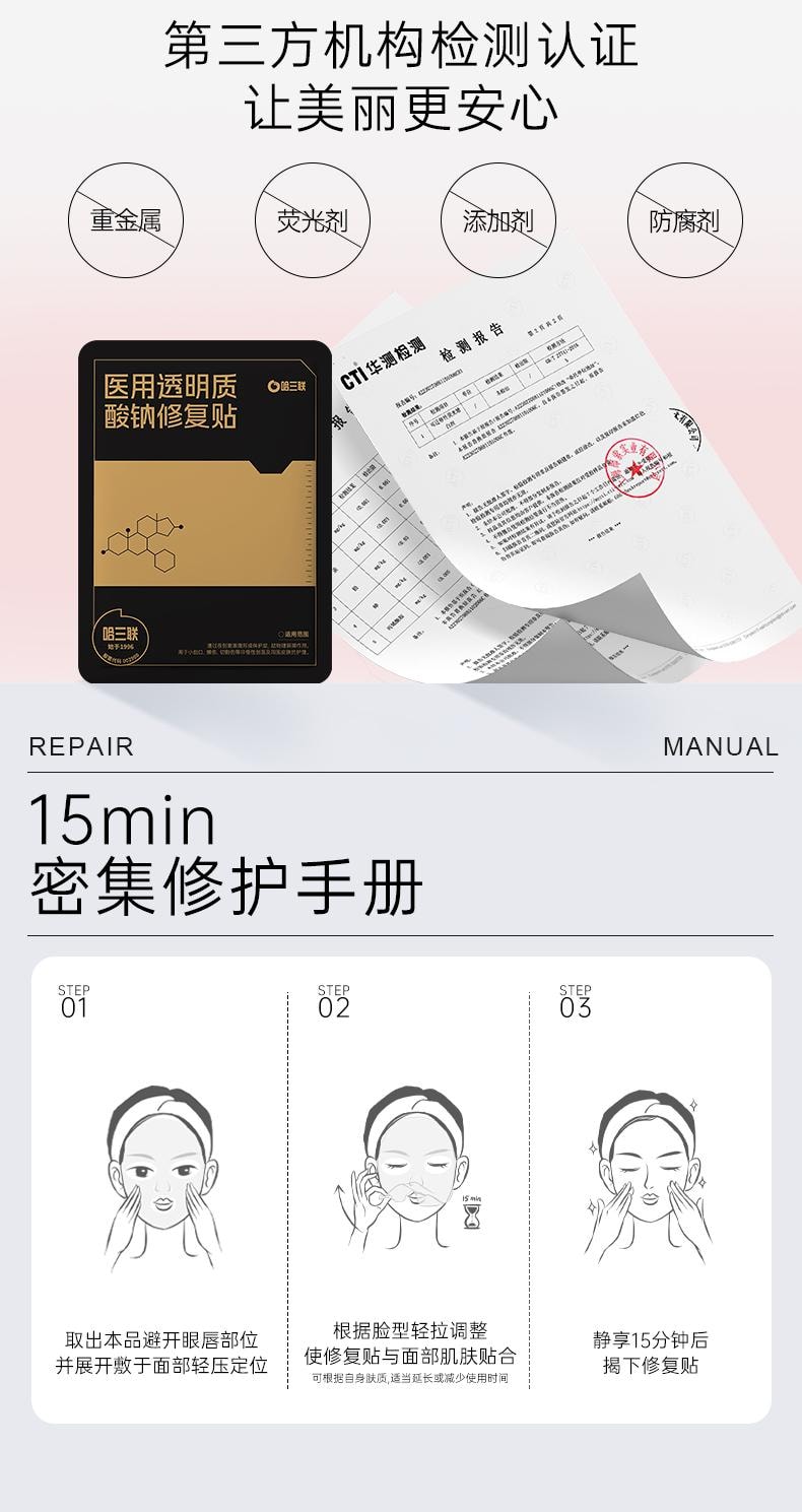 Medical Sodium Hyaluronate Dressing-Black 5 Sheets