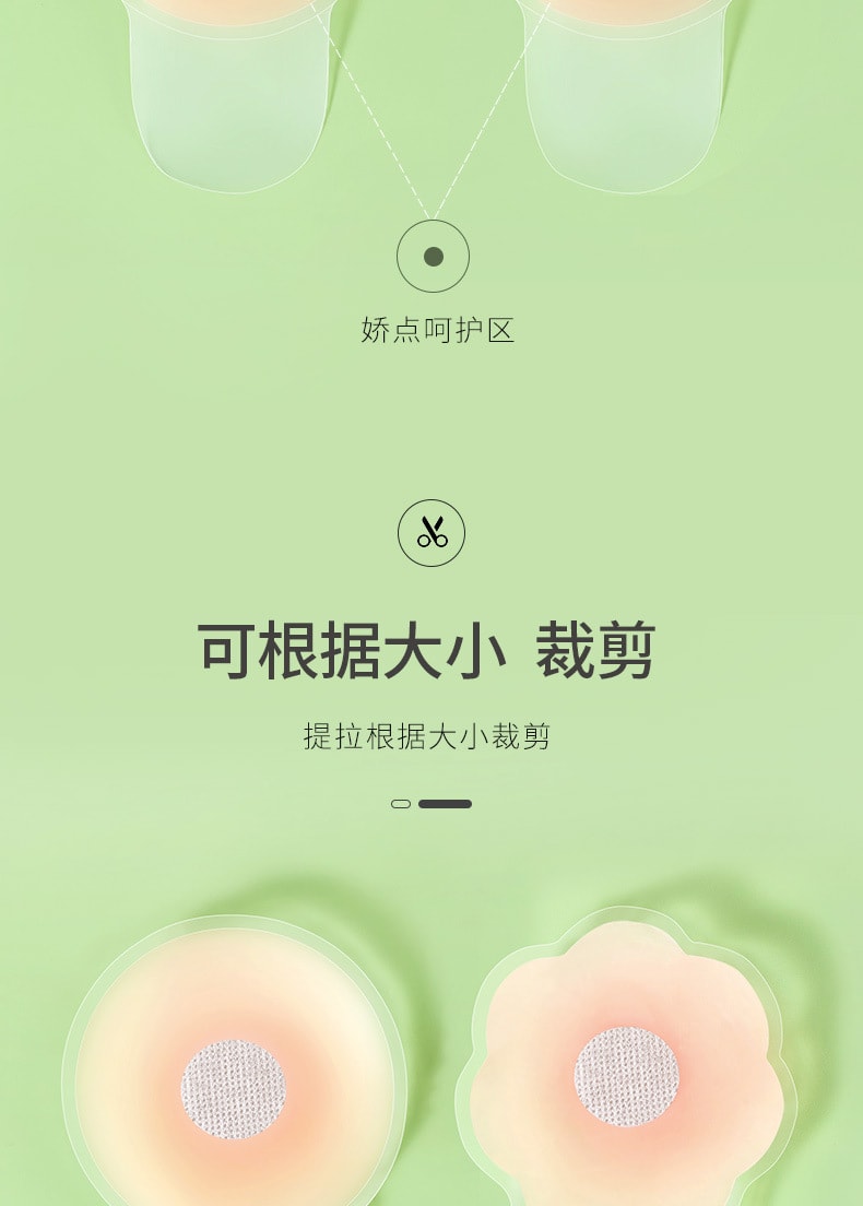 Bonas宝娜斯 硅胶乳贴上托隐形无痕提拉胸贴 花朵提拉 1对 6.5cm(适合AB杯)