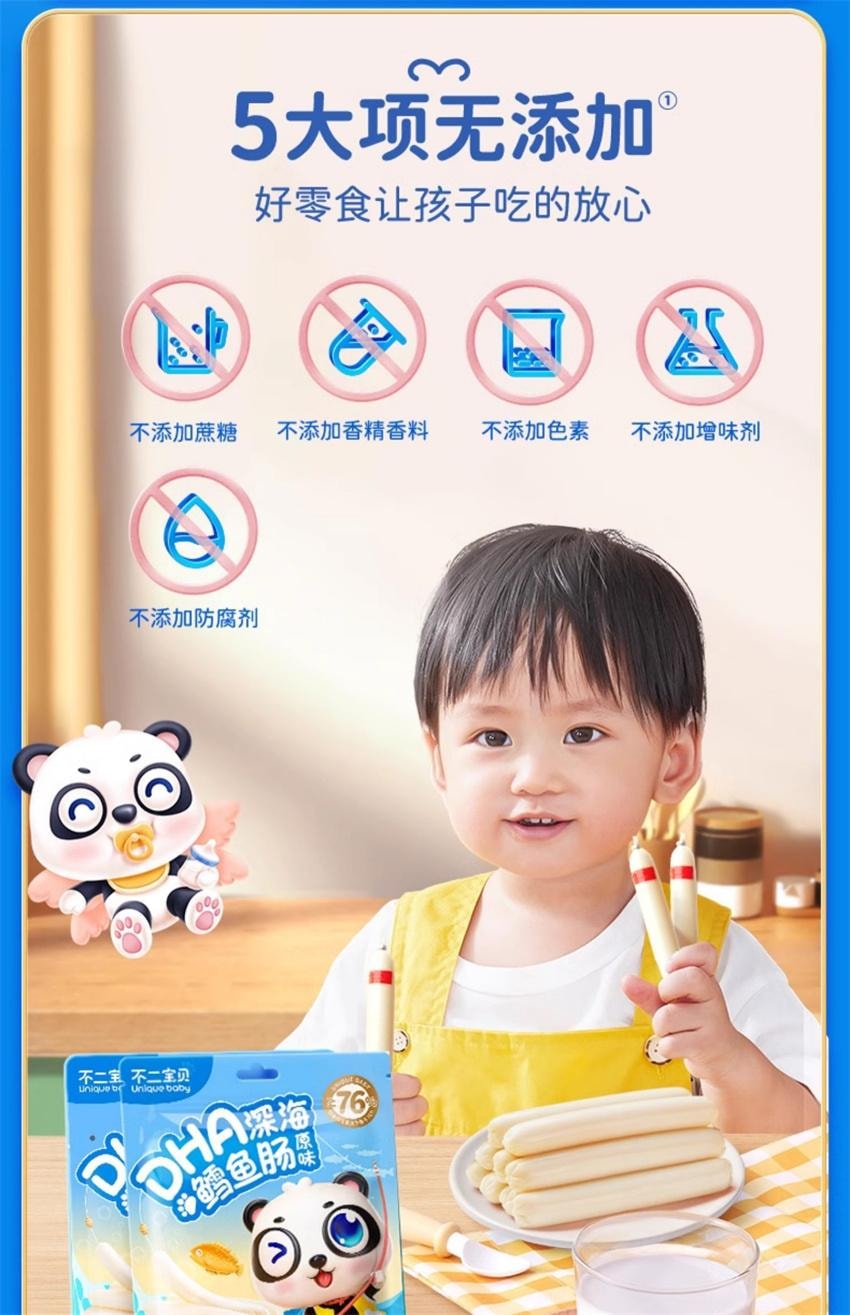 【中國直郵】 不二寶貝 DHA深海鱈魚肉腸 兒童無添加蔗糖 嬰幼兒寶寶零輔食 90g/袋