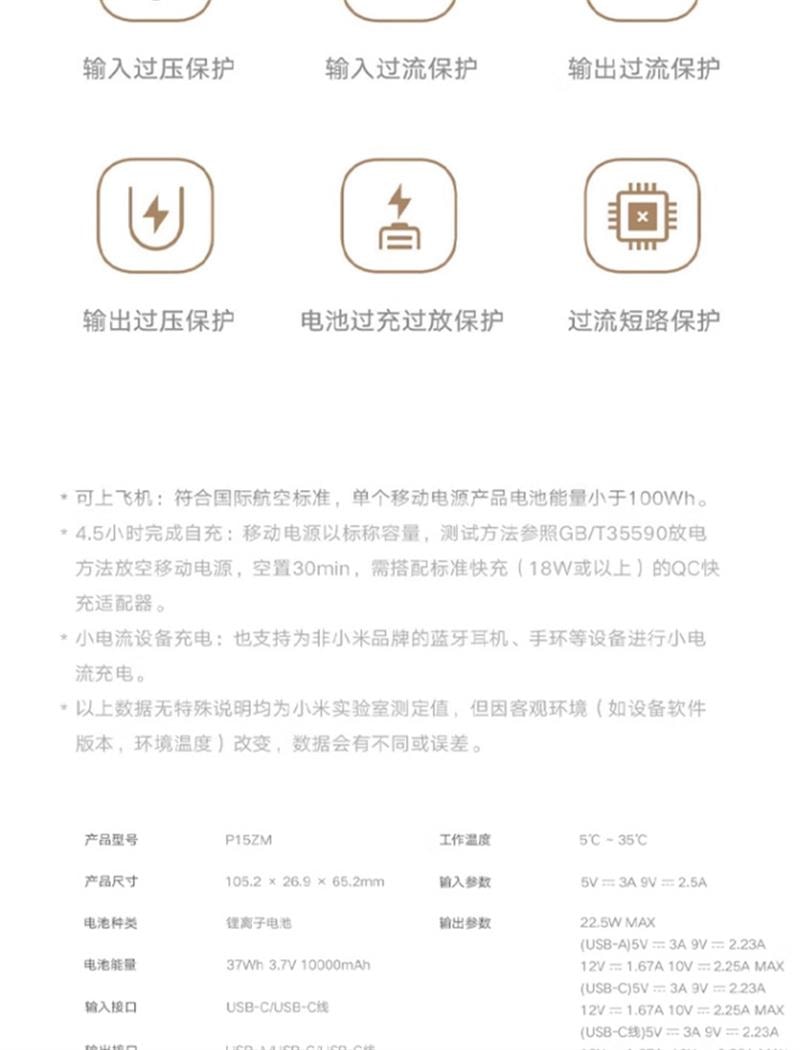 【中国直邮】  小米 家自带线充电宝10000mAh大容量口袋版 浅咖色